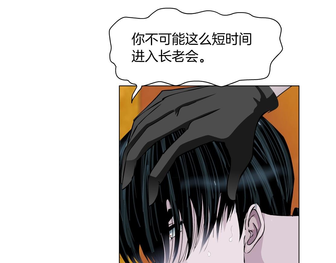 第14话 暴露身份？！