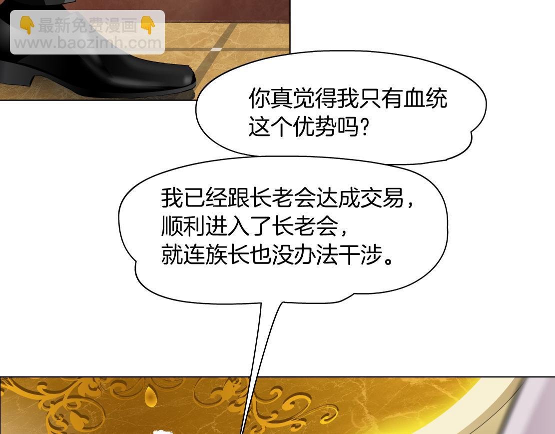 第14话 暴露身份？！