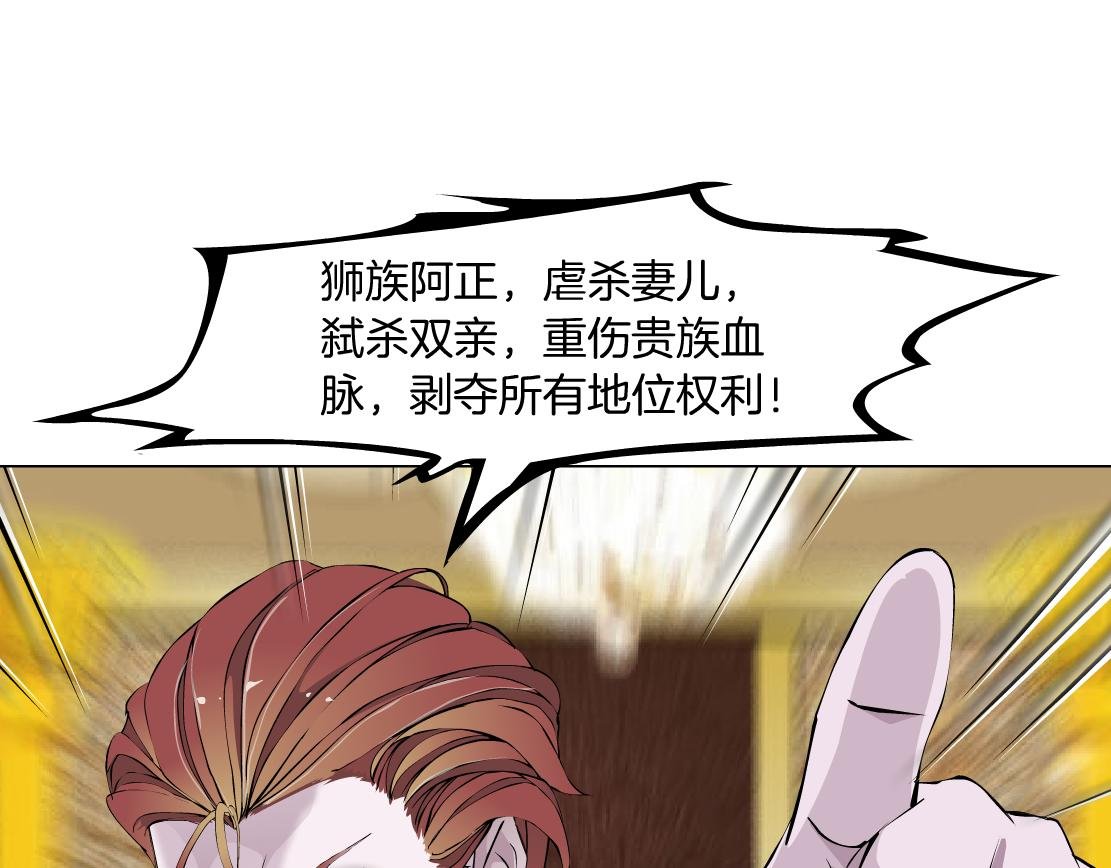 第14话 暴露身份？！