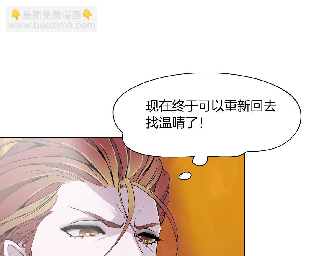 第14话 暴露身份？！