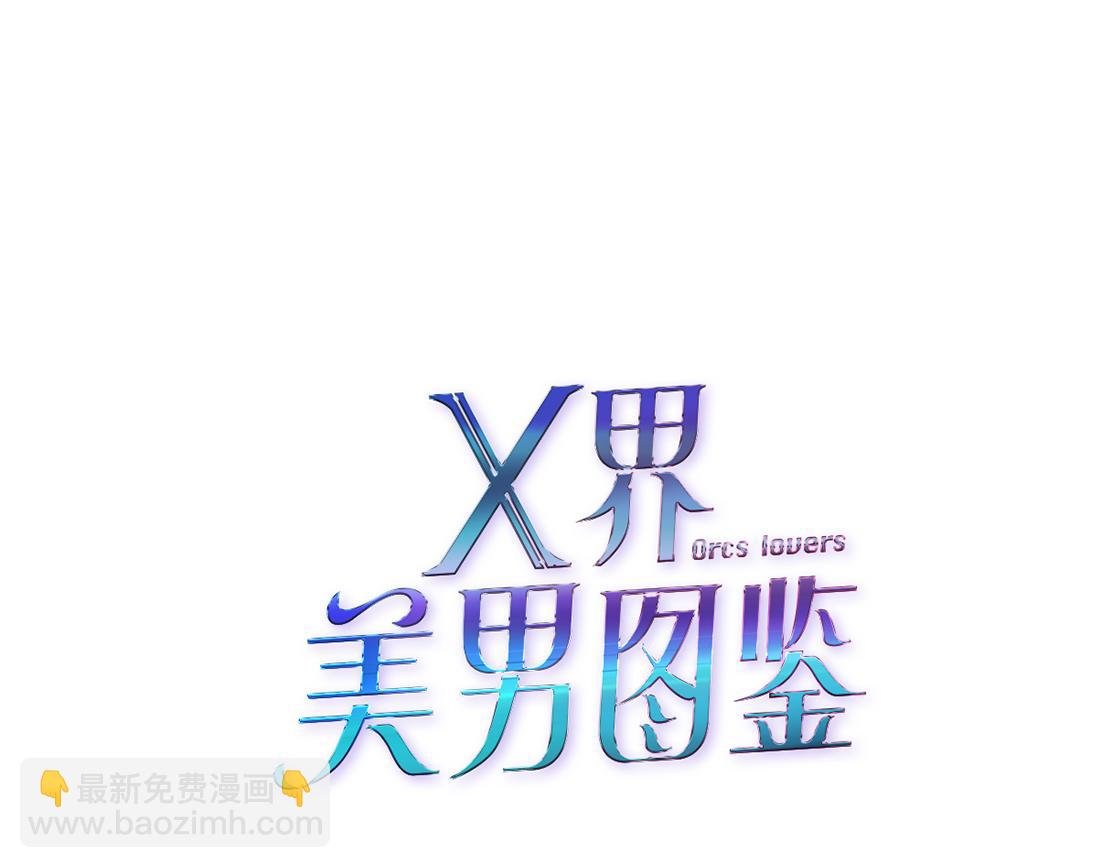 第15话 换心