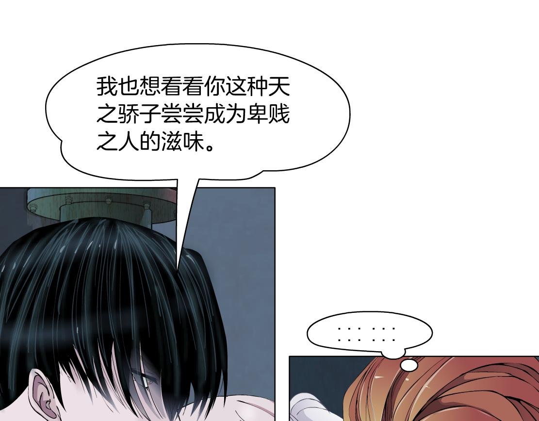 第15话 换心