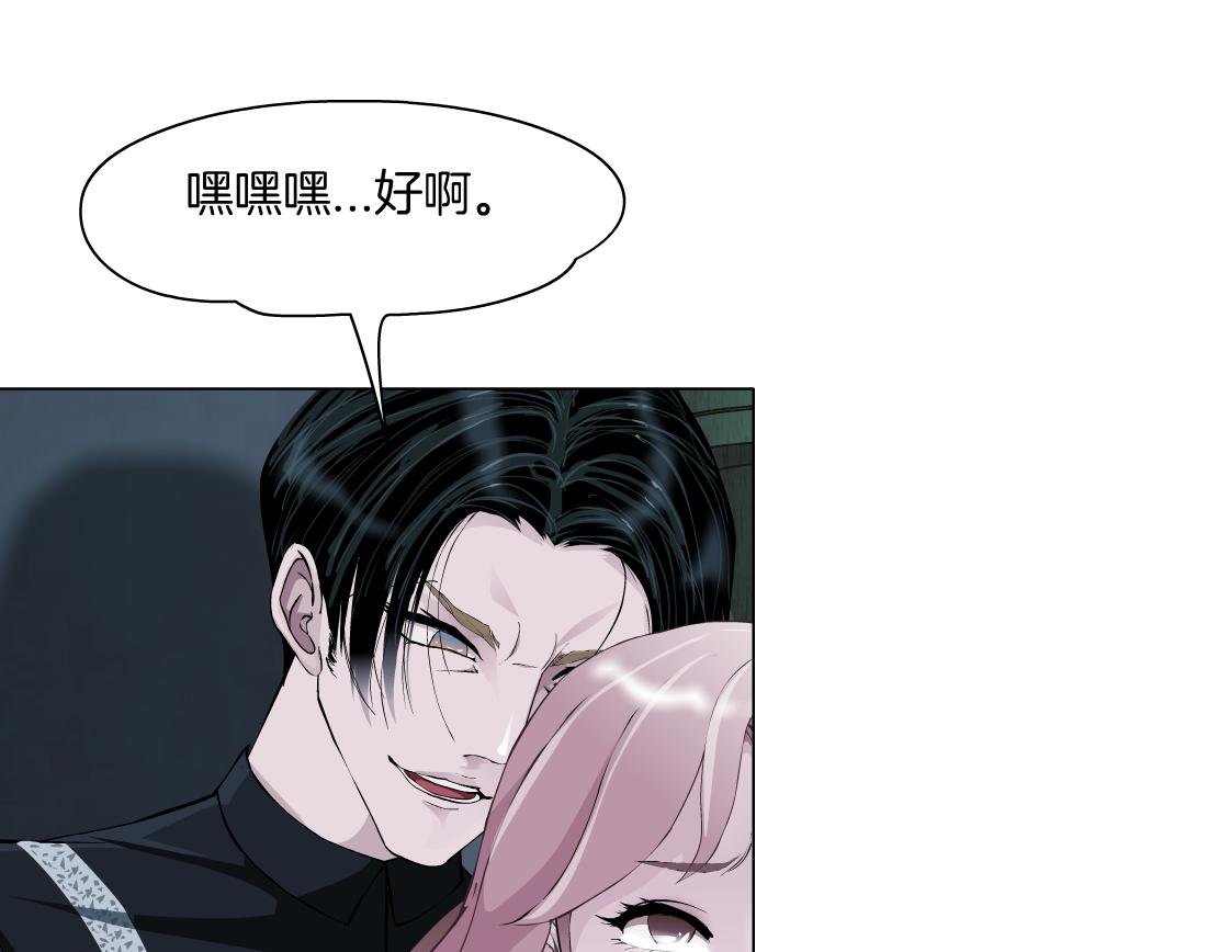 第15话 换心