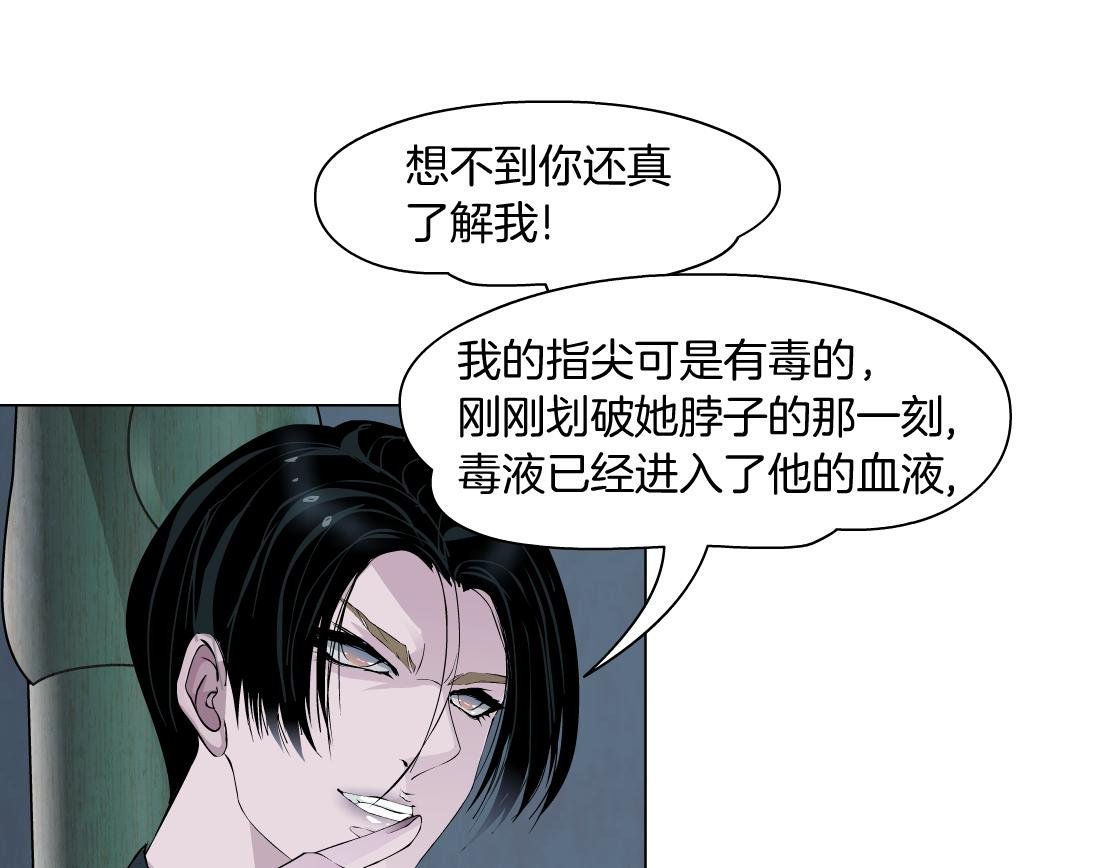 第15话 换心