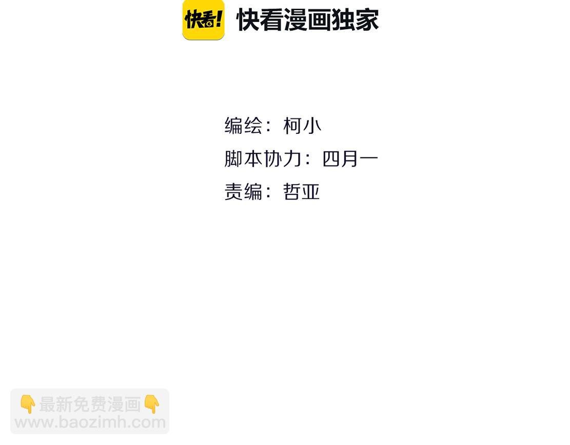 第17话 好感清零！