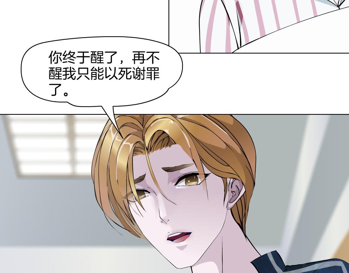 第17话 好感清零！