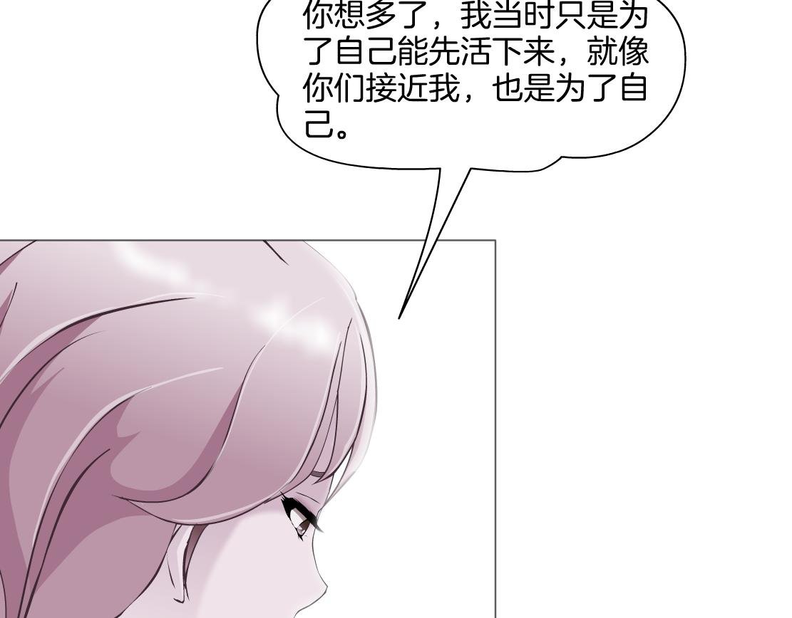 第17话 好感清零！