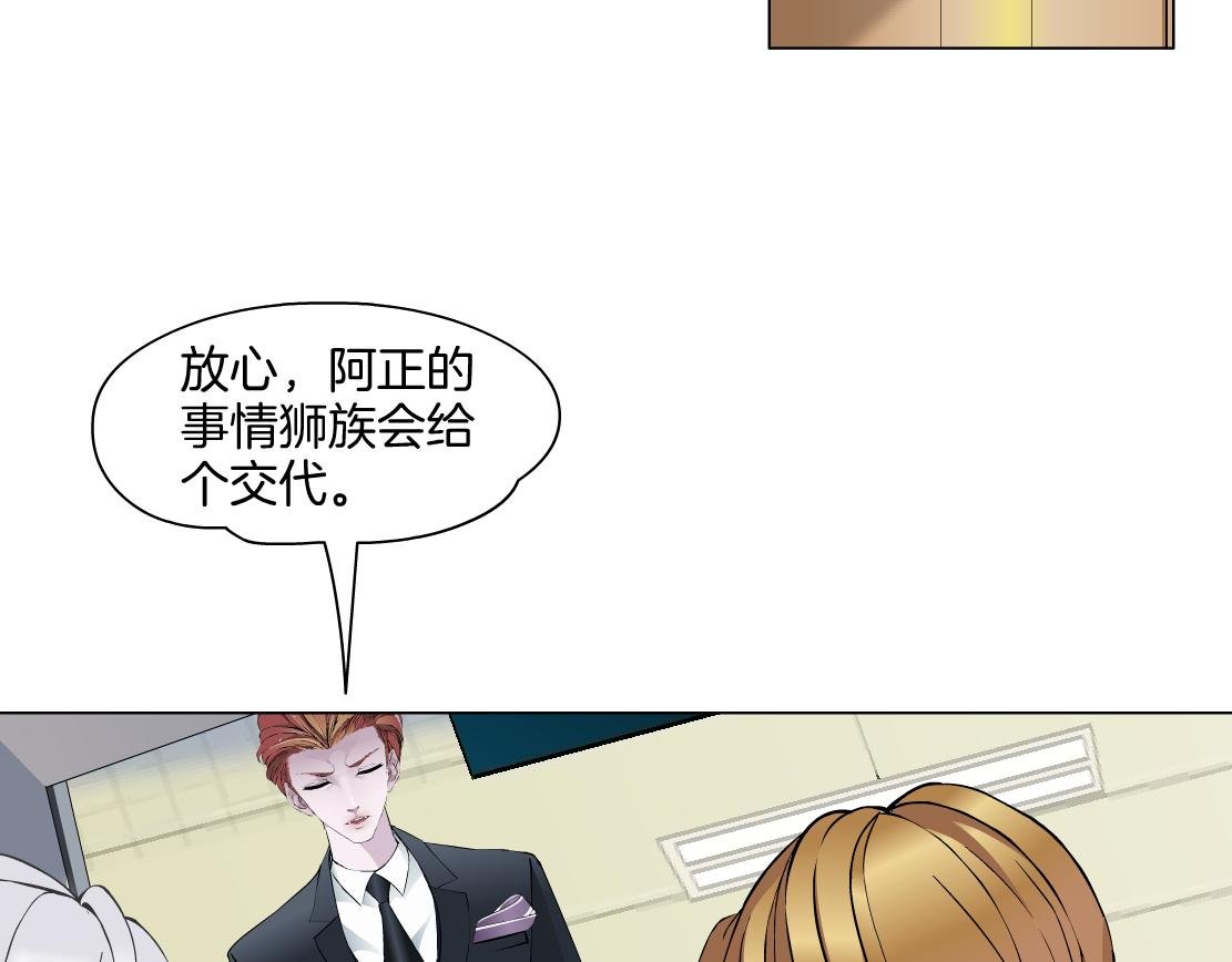 第17话 好感清零！