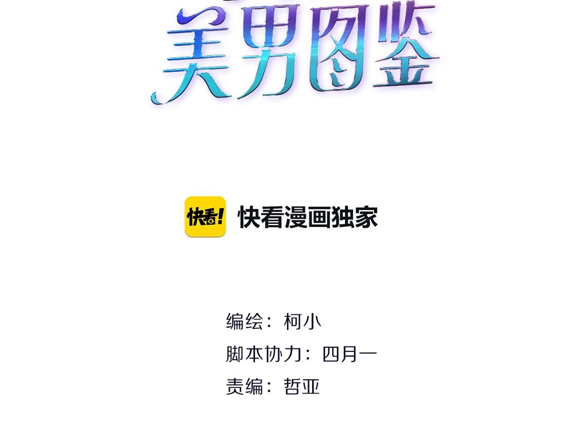 第18话 变化