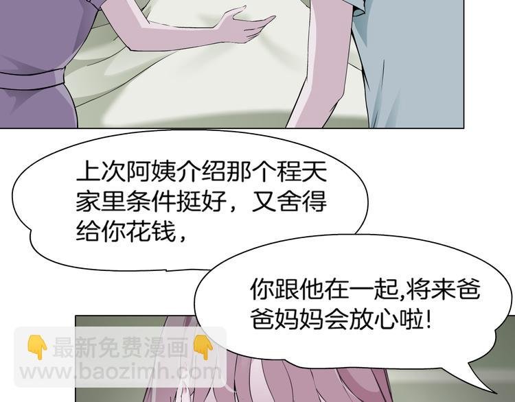 第1话 误打误撞！？