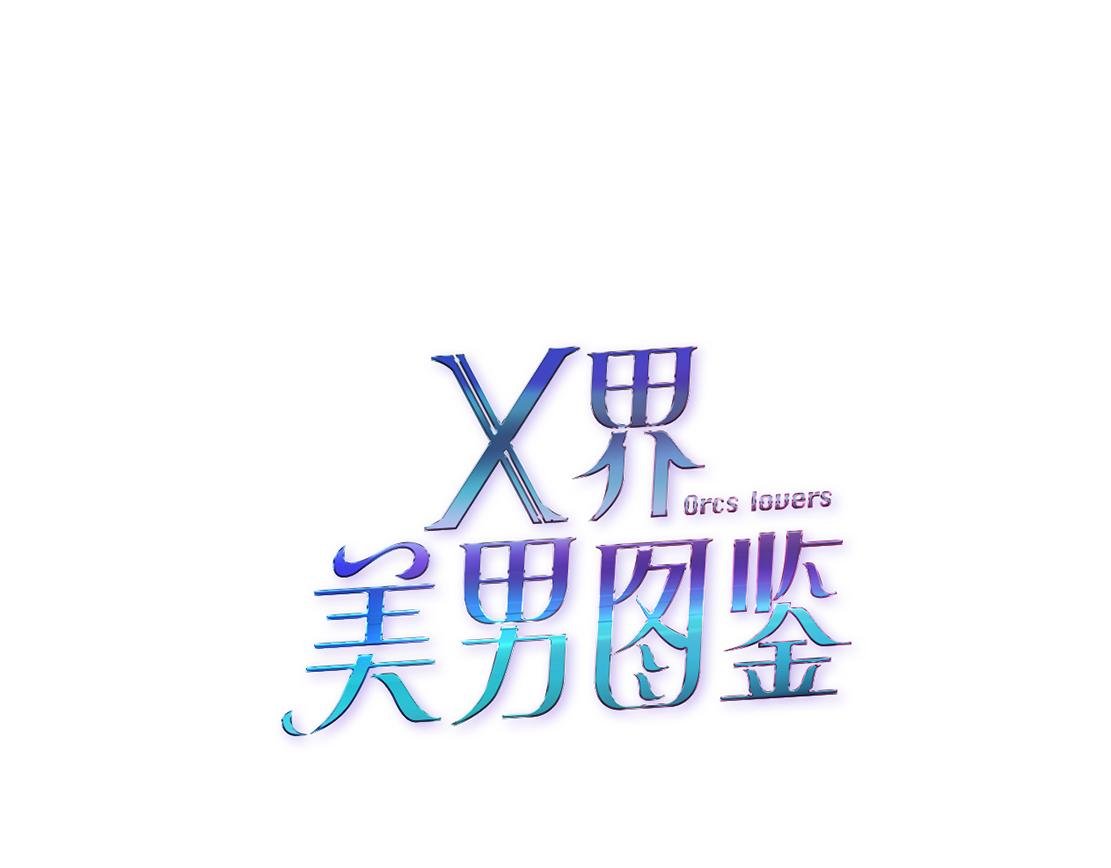 第19话 占有？