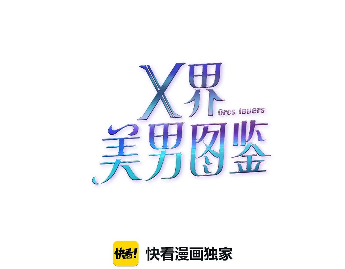 第21话 她是属于我的