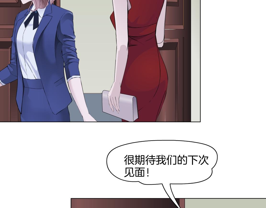 第21话 她是属于我的