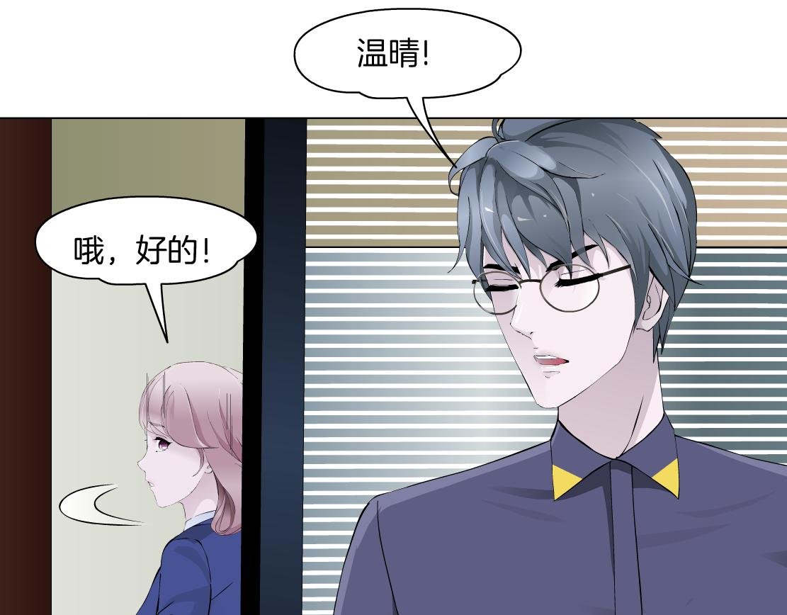 第21话 她是属于我的