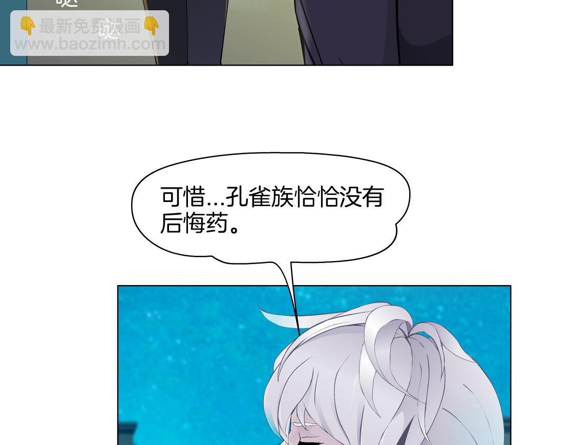 第22话 流言