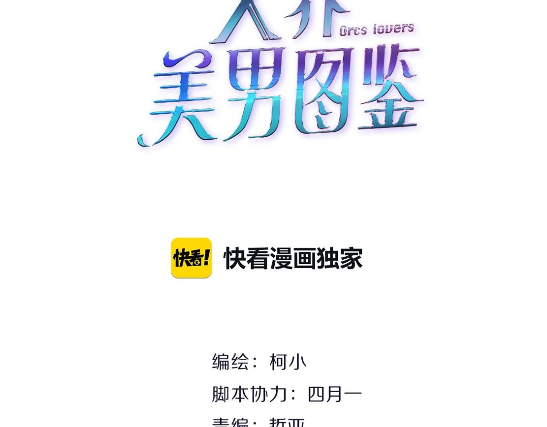 第22话 流言