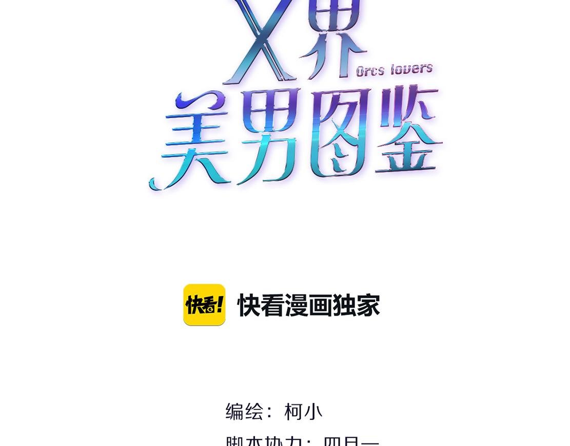 第23话 满月