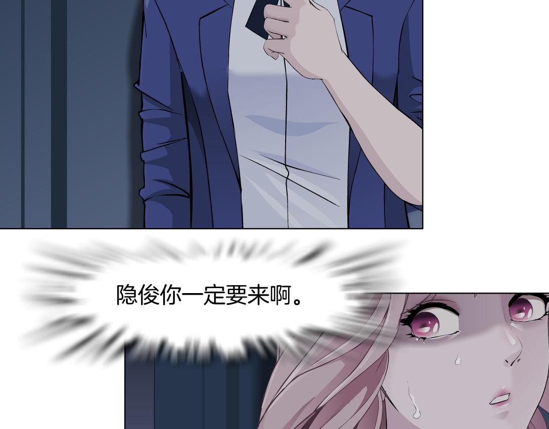 第24话 幻术