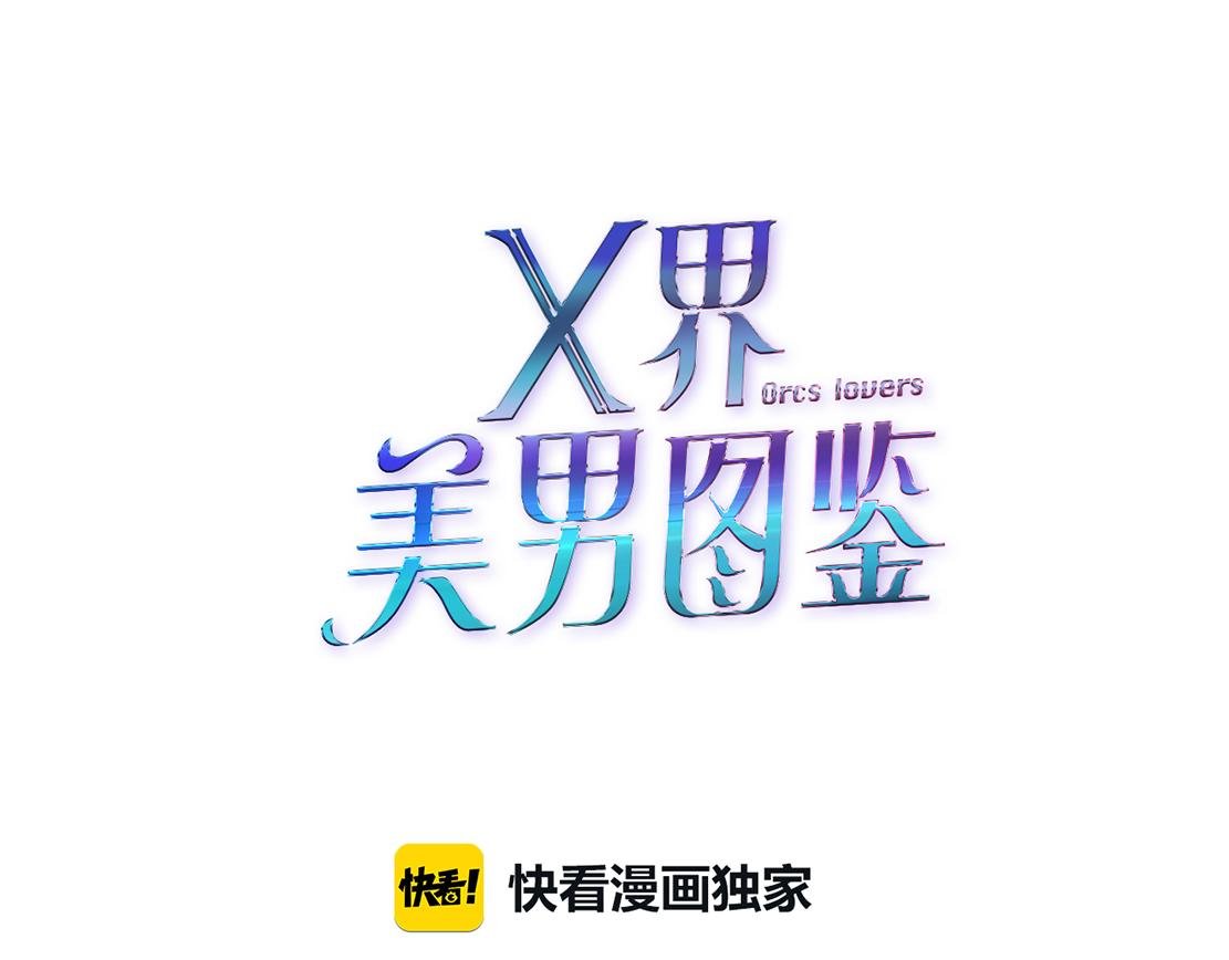 第25话 全员出动？