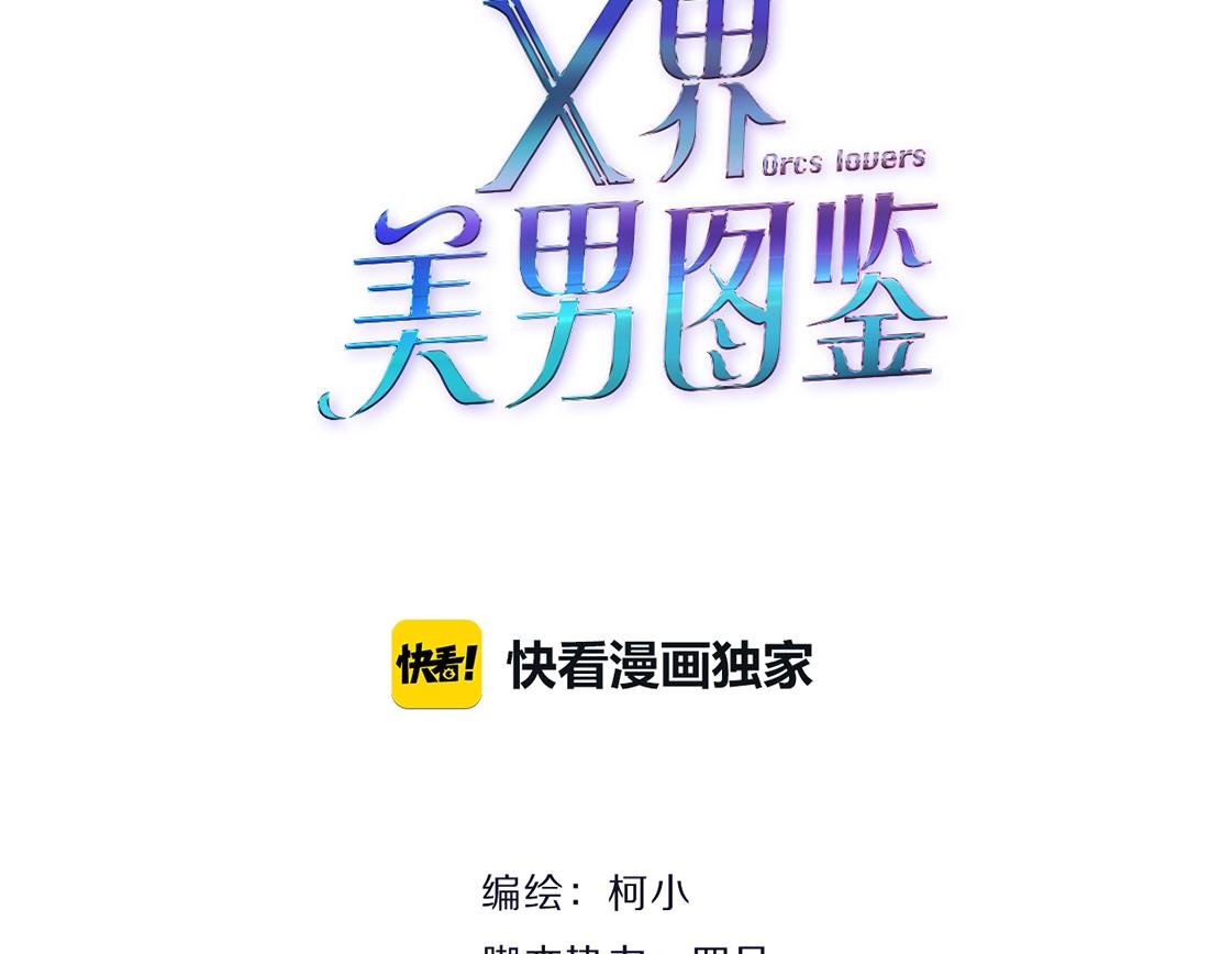 第26话 融血仪式