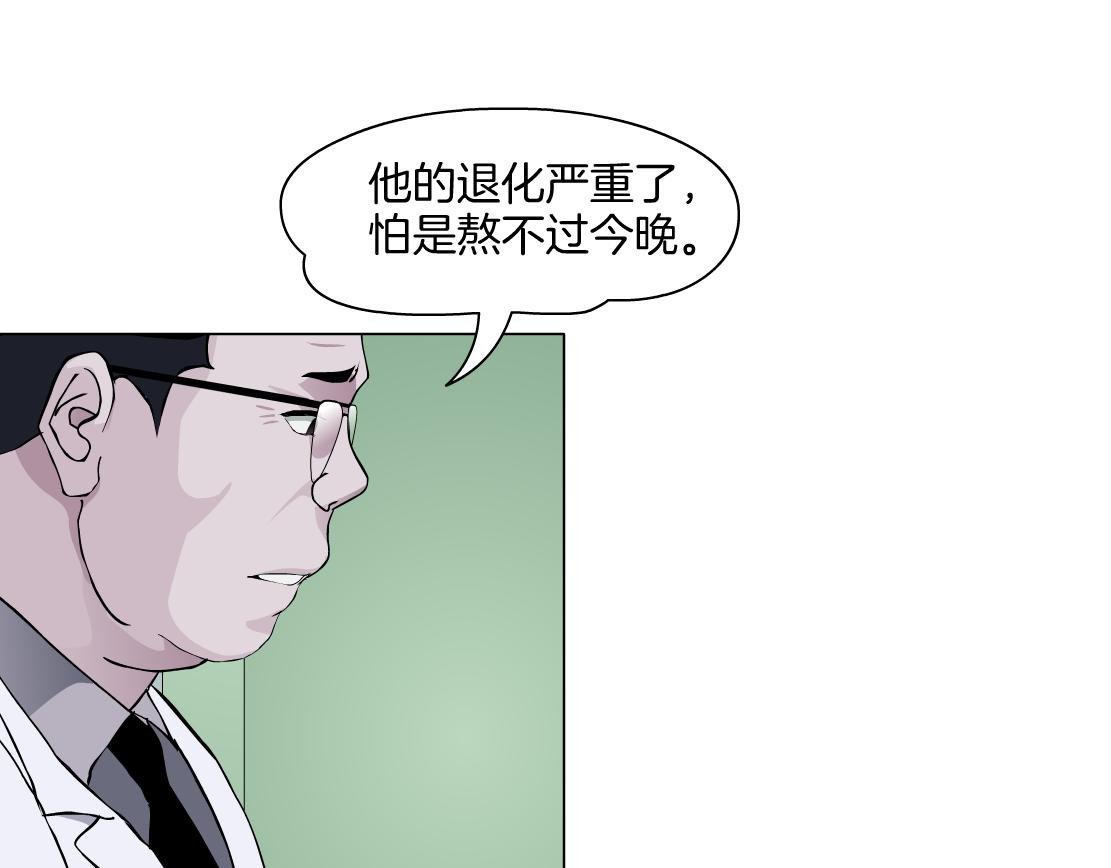 第26话 融血仪式