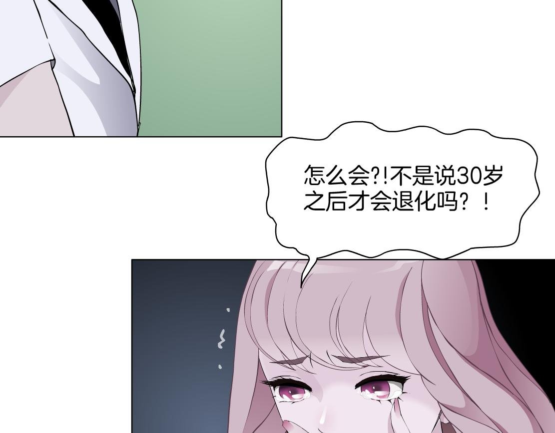 第26话 融血仪式