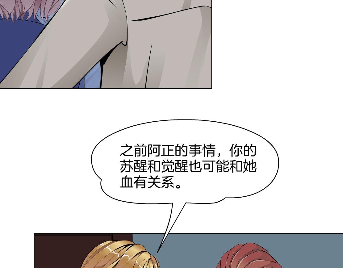 第26话 融血仪式