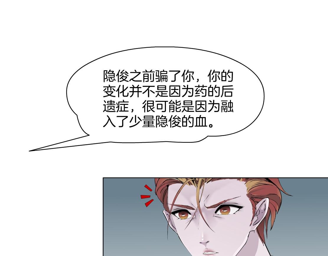第26话 融血仪式