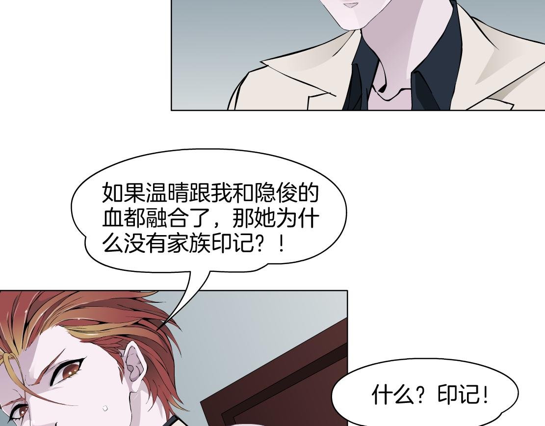 第26话 融血仪式