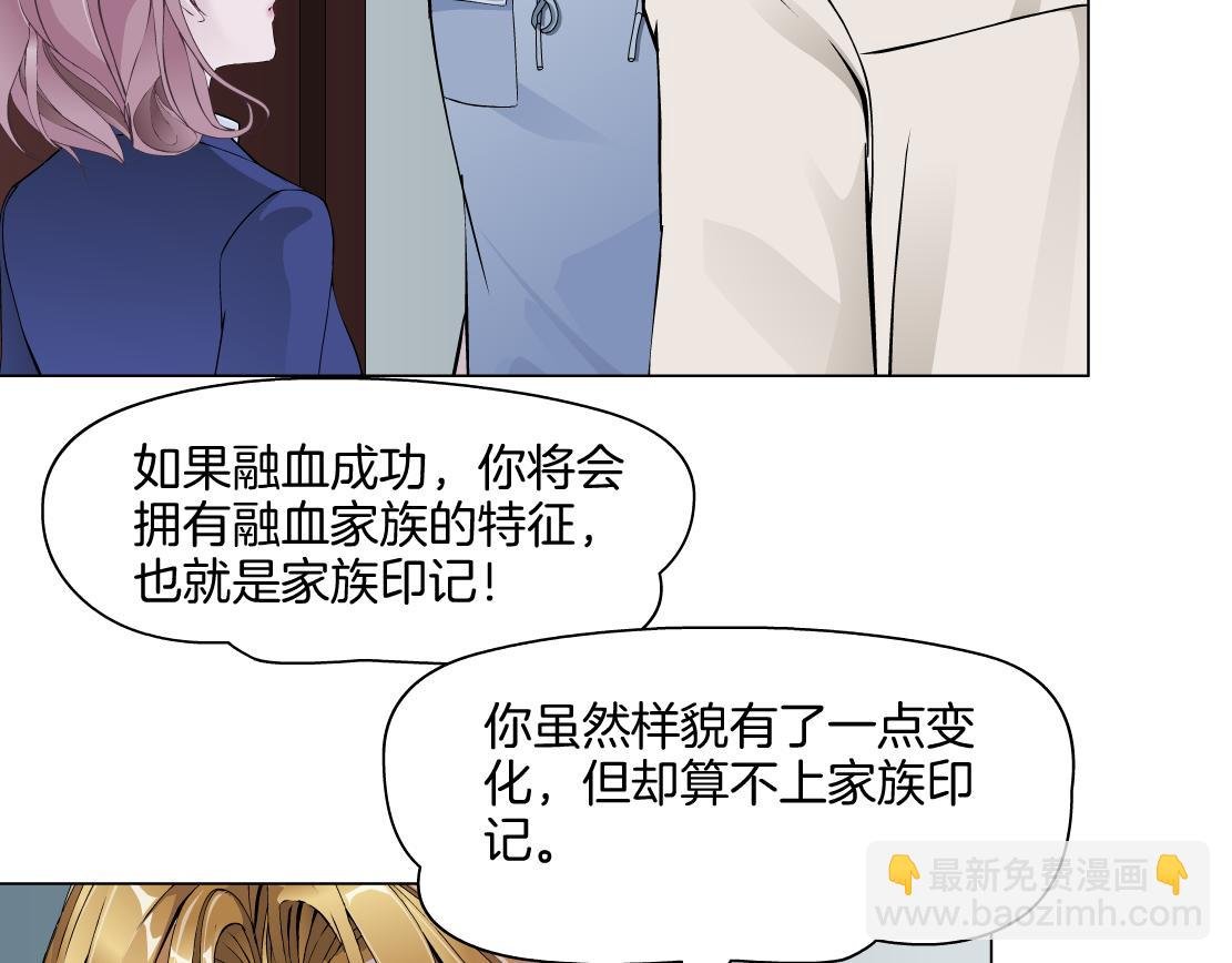 第26话 融血仪式