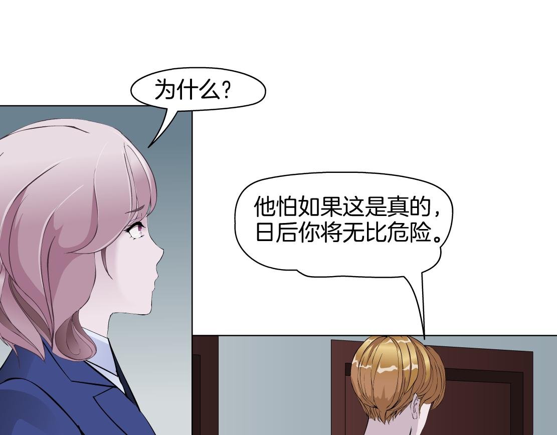 第26话 融血仪式