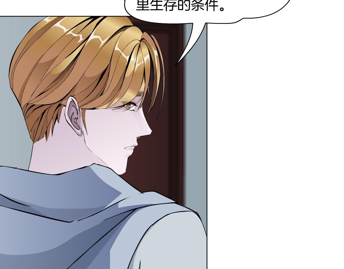 第26话 融血仪式