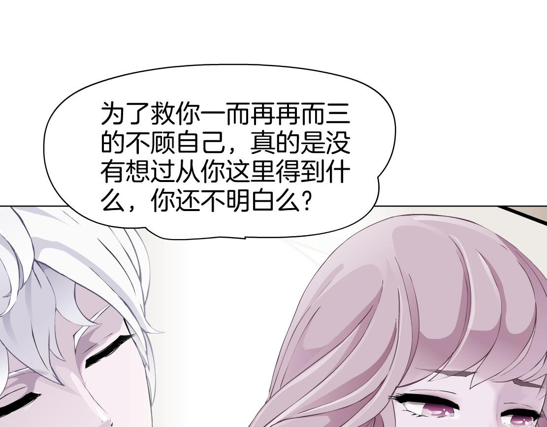 第26话 融血仪式