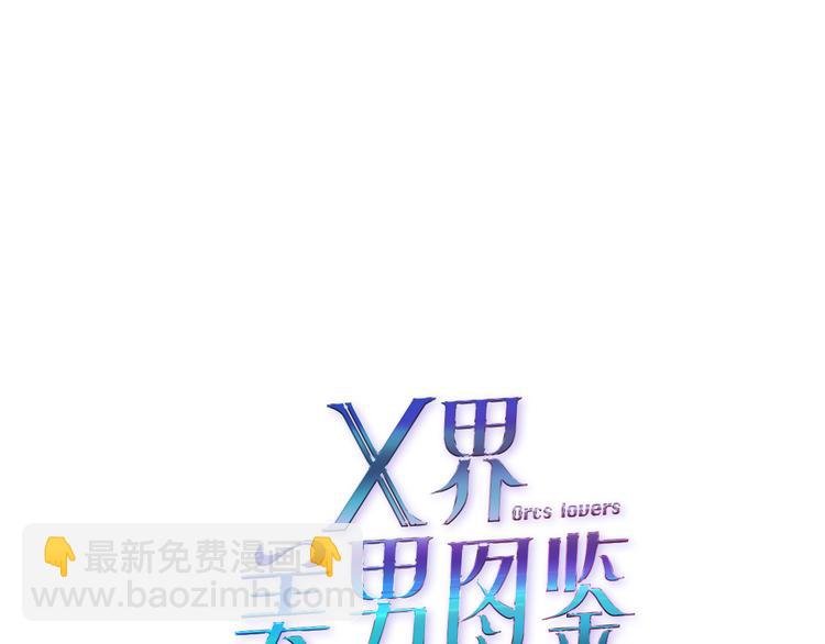 第2话 你的气息很特别