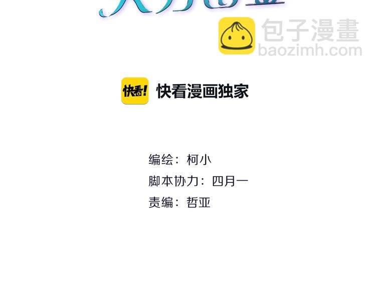 第2话 你的气息很特别