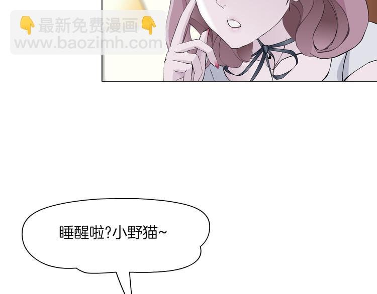 第2话 你的气息很特别