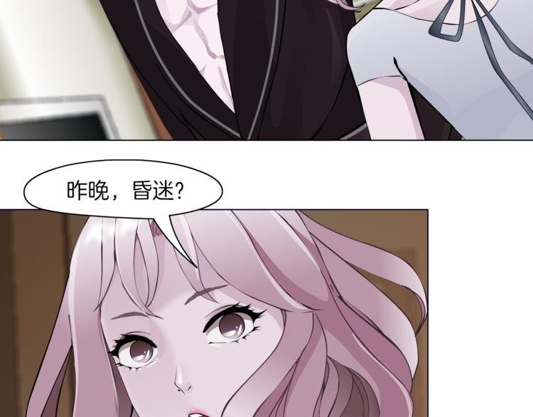 第2话 你的气息很特别