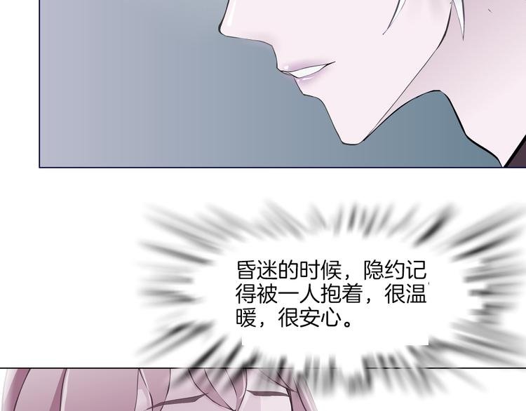 第2话 你的气息很特别