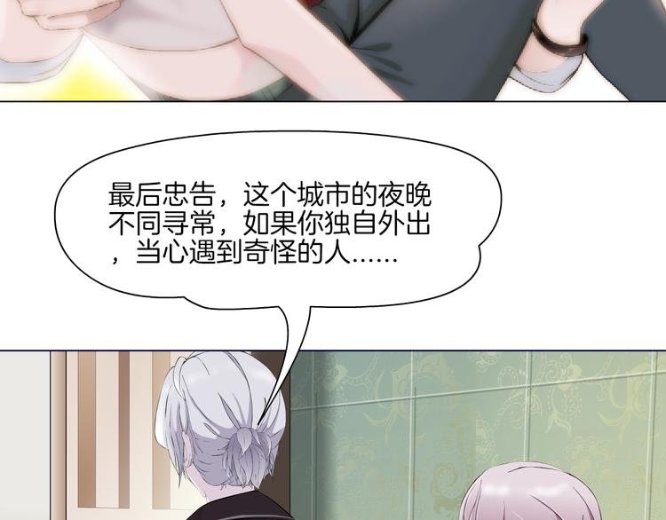 第2话 你的气息很特别