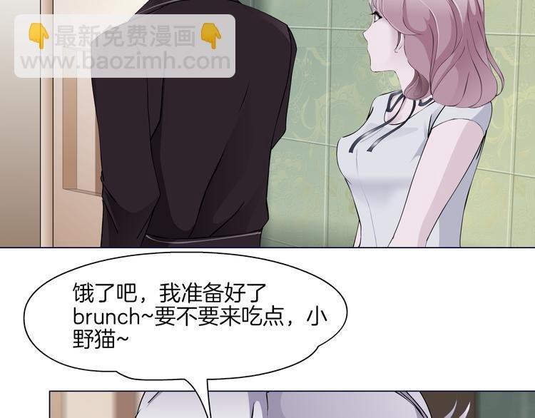 第2话 你的气息很特别