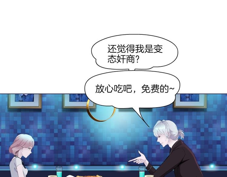 第2话 你的气息很特别