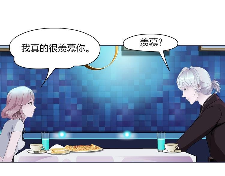 第2话 你的气息很特别