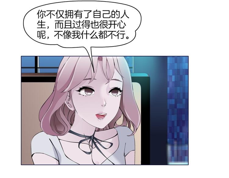第2话 你的气息很特别