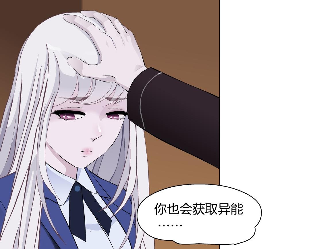 第29话 读心术