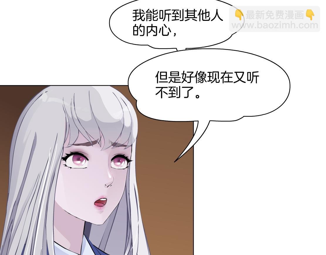 第29话 读心术