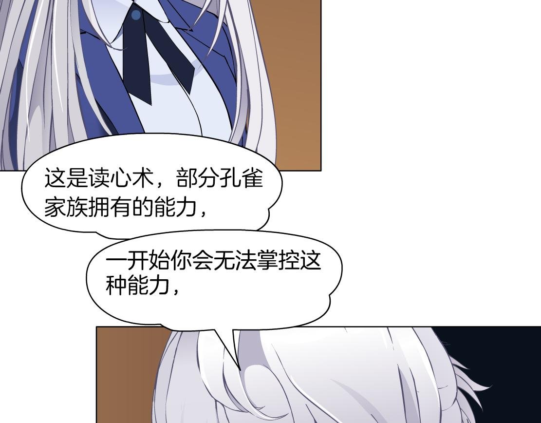 第29话 读心术