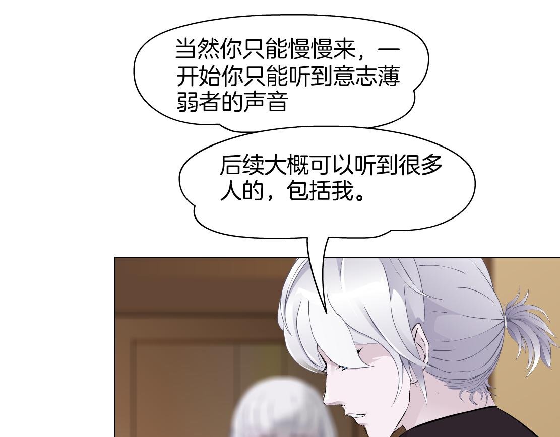 第29话 读心术