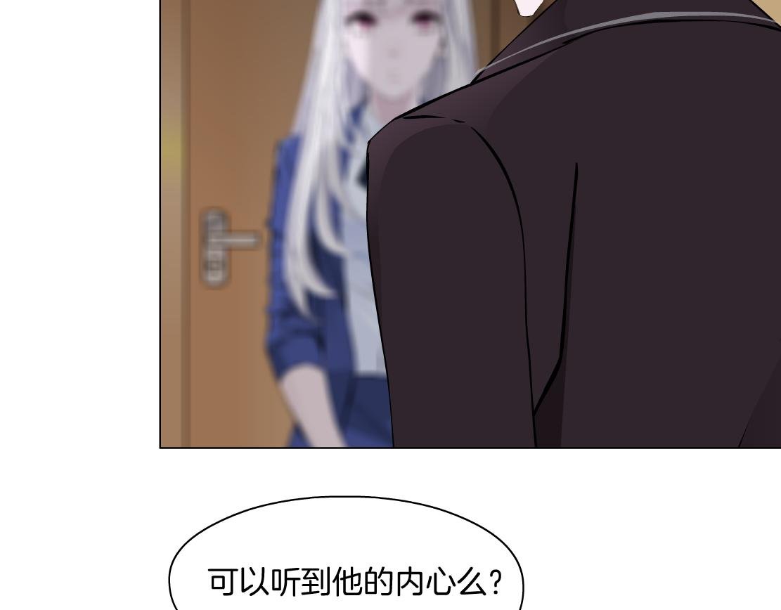 第29话 读心术