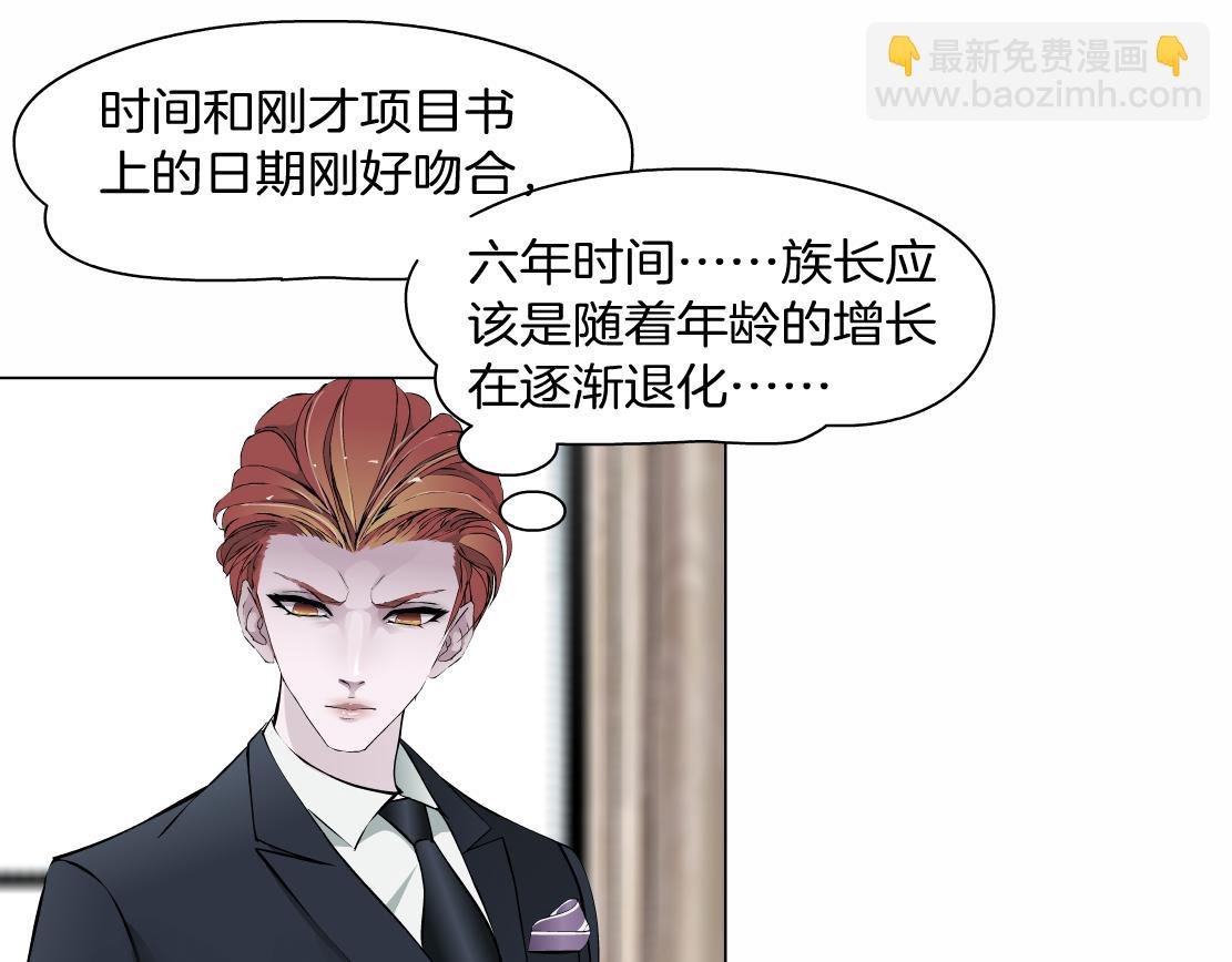 第34话 海岛考察？！
