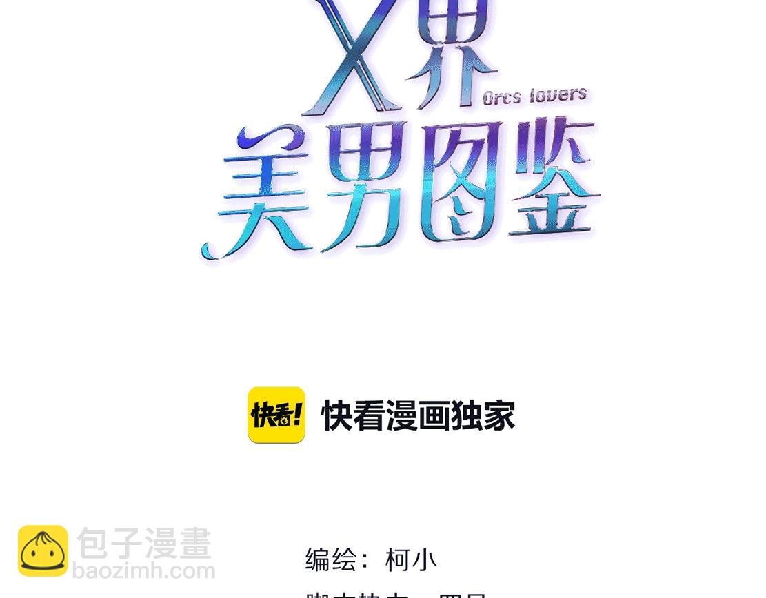 第37话 捕兽